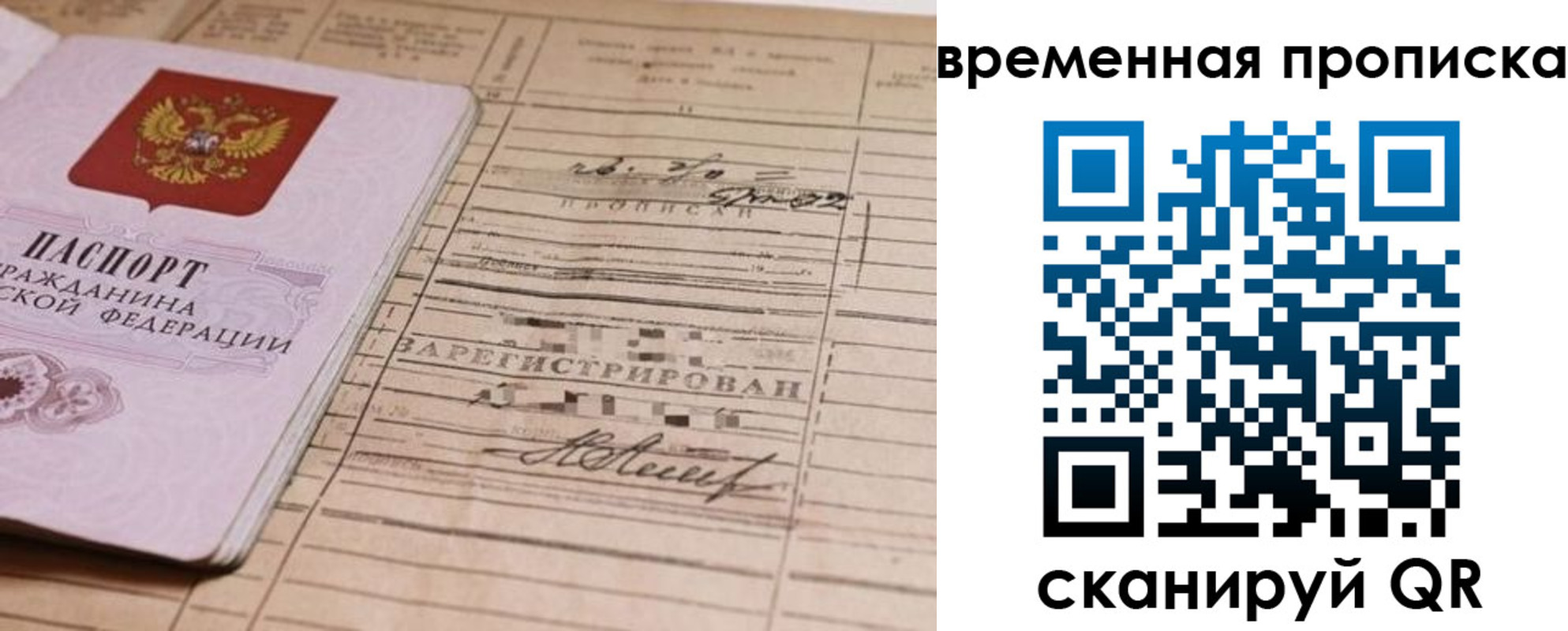 прописка для военкомата в Губкине