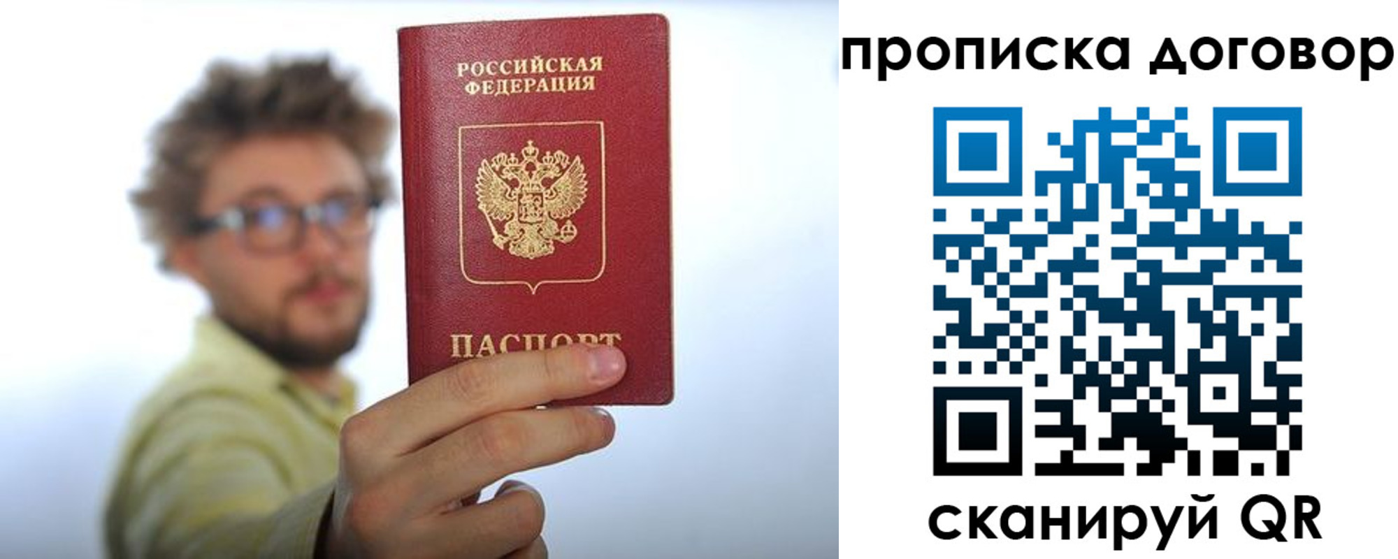 прописка для школы в Губкине