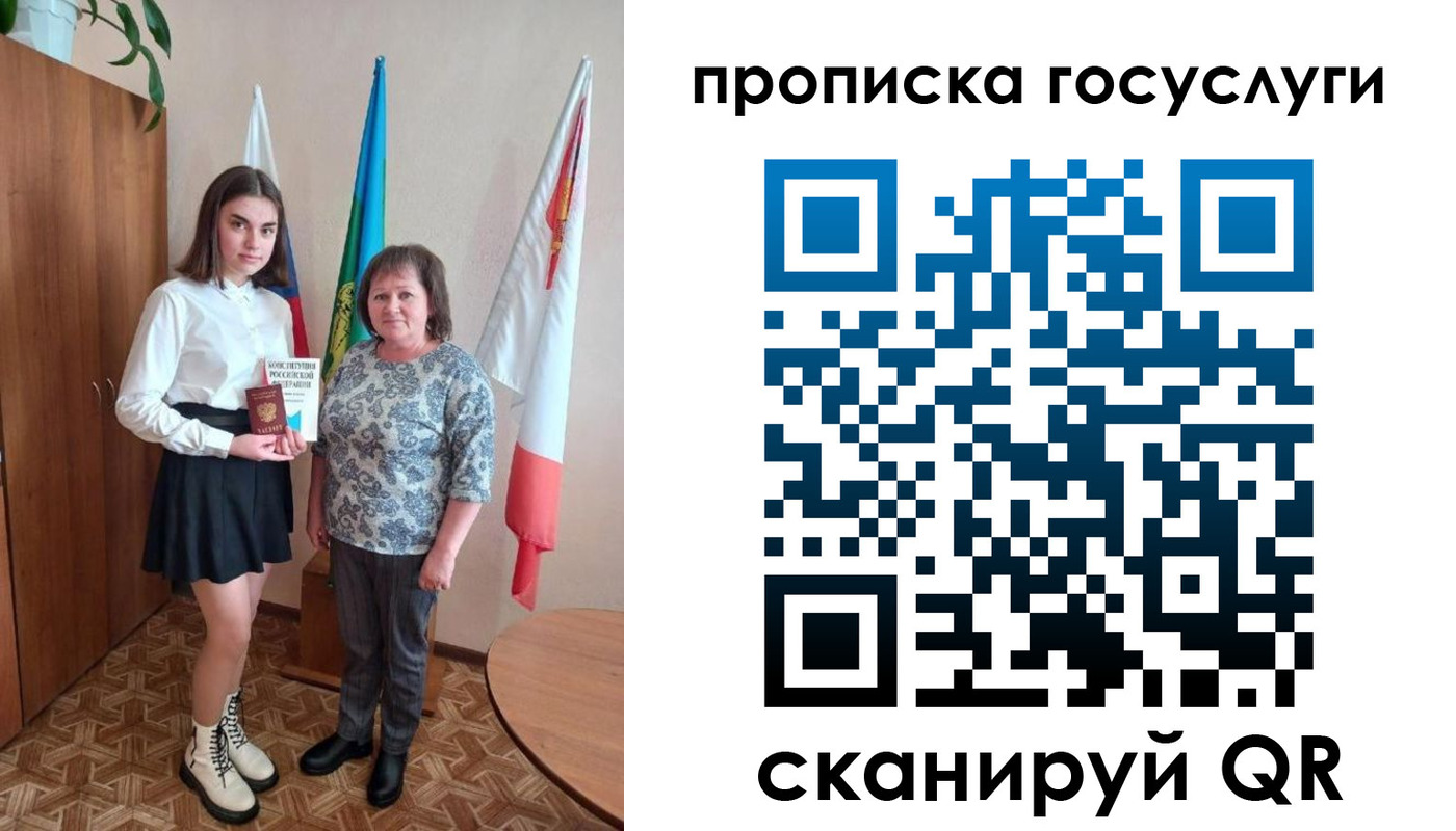 прописка ребенка в Губкине