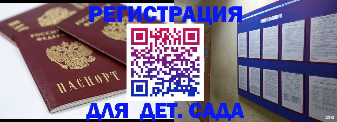 прописка гарантия в Губкине