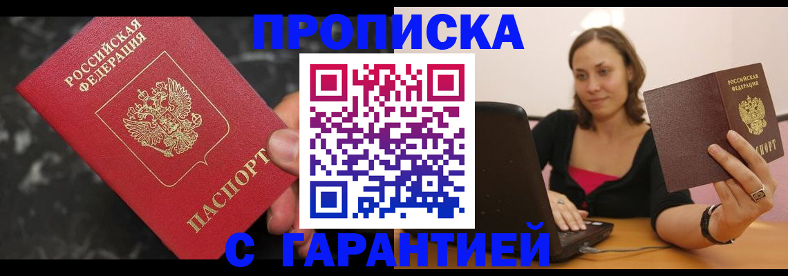 временная регистрация гарантия в Губкине