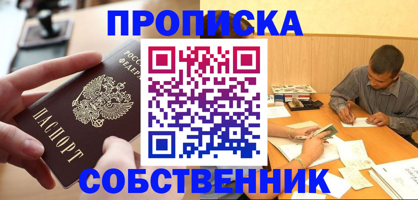 миграционный учет в Губкине