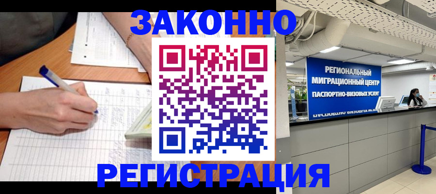 регистрация в Губкине