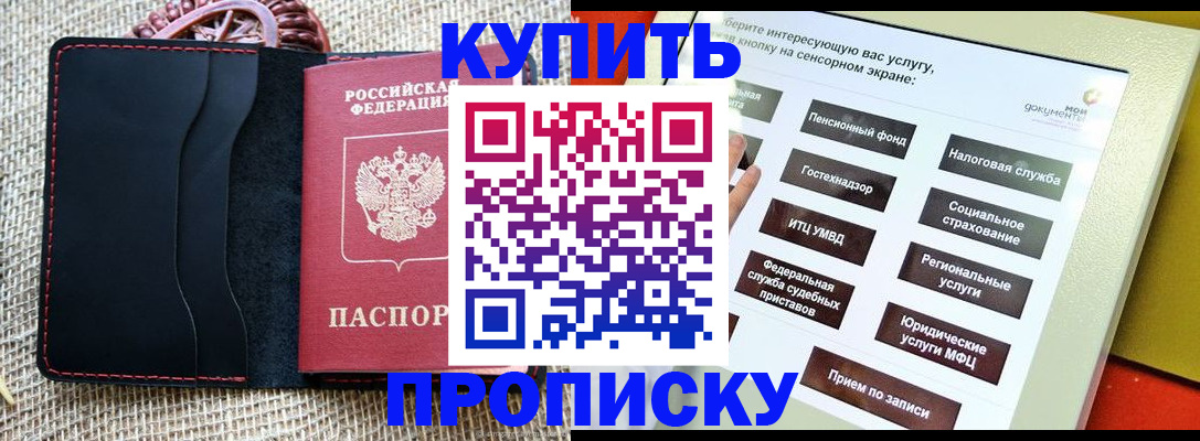 прописка иностранных граждан в Губкине