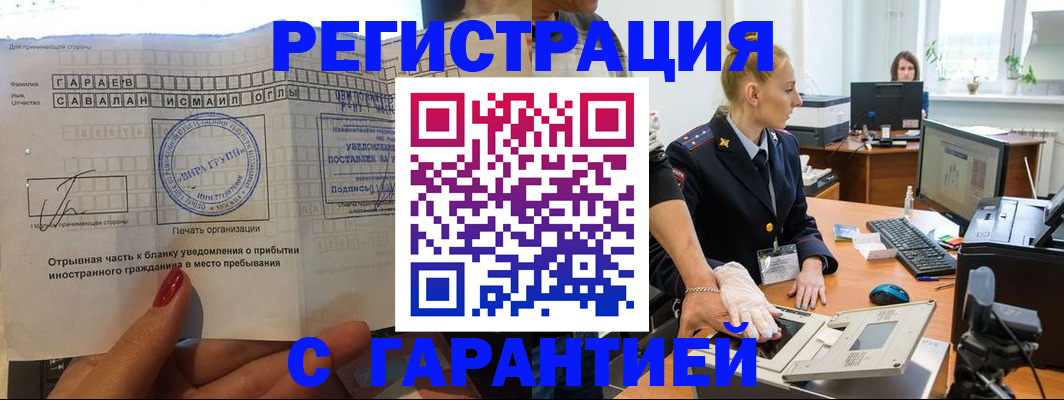 временная регистрация надежно в Губкине